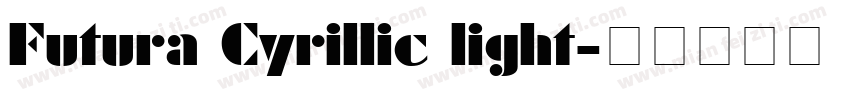 Futura Cyrillic light字体转换